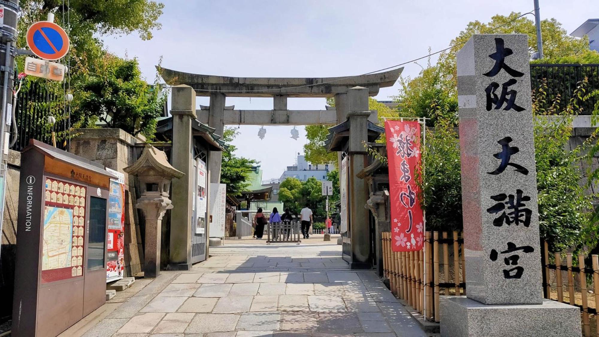 Toyoko Inn Osaka Tenjinbashi-Suji Rokuchome Εξωτερικό φωτογραφία